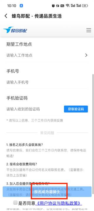 饿了么app