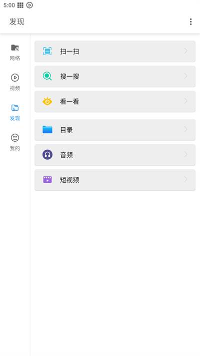 影音先锋手机版app