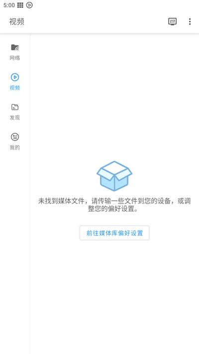 影音先锋手机版app