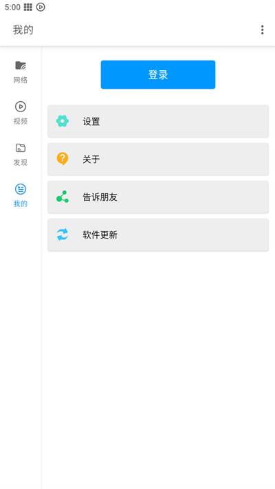 影音先锋手机版app