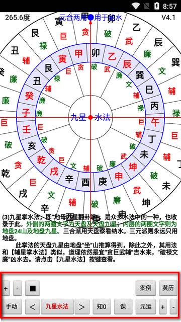综合罗盘app免费版