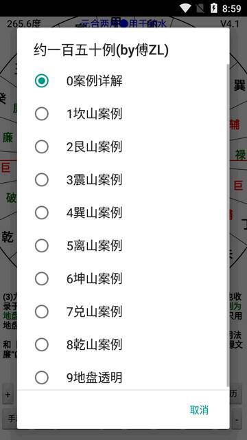 综合罗盘app免费版