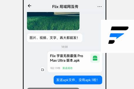 flix快传app最新版