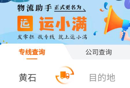 运小满app