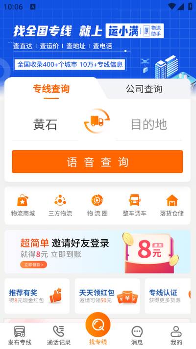 运小满app