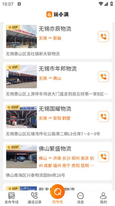 运小满app