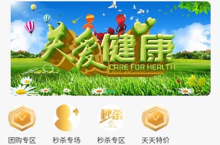 好物有礼app
