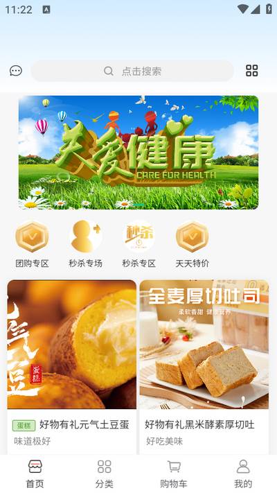 好物有礼app