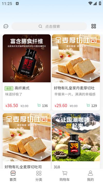 好物有礼app