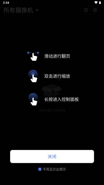 联想智享家Lite安卓版
