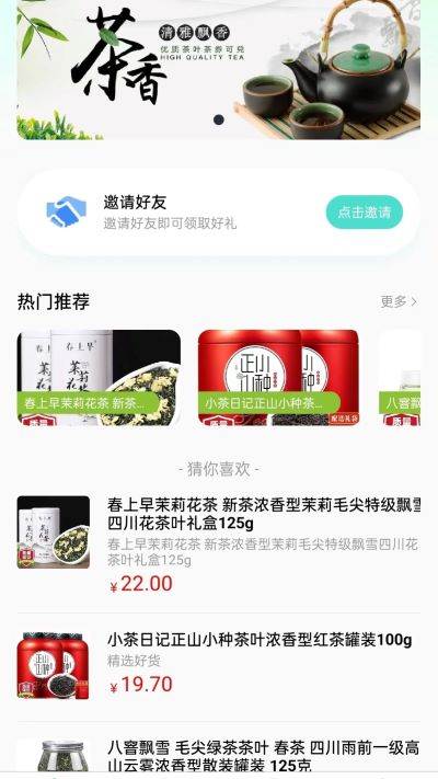 云亦茶界app