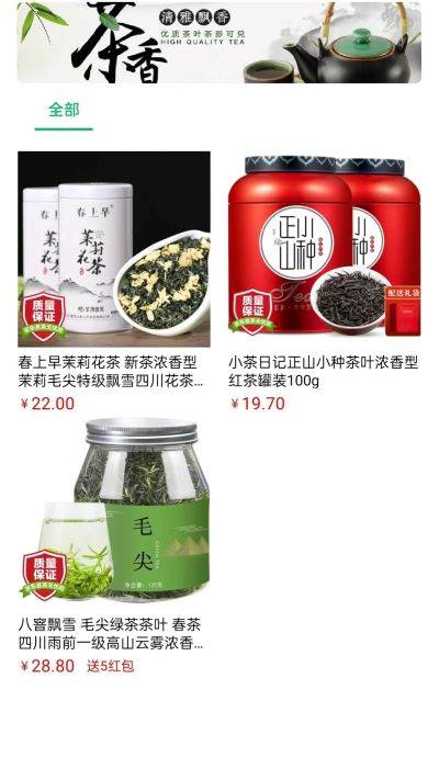 云亦茶界app