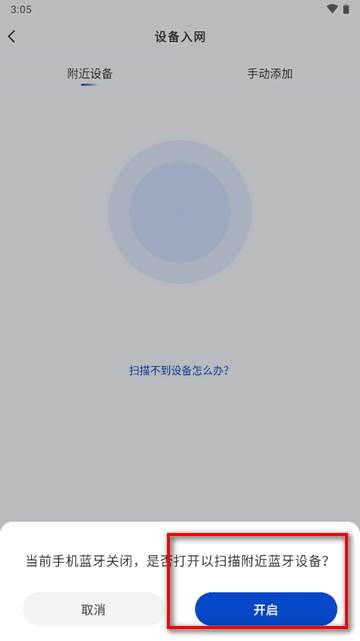 贝克洛智慧生活app官方版