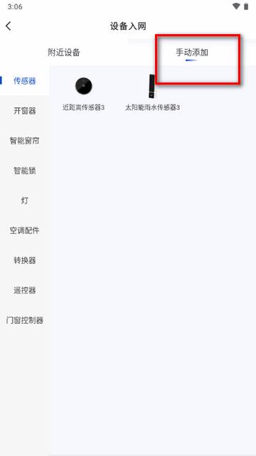 贝克洛智慧生活app官方版