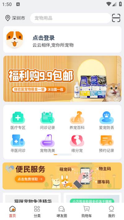 云小宠app