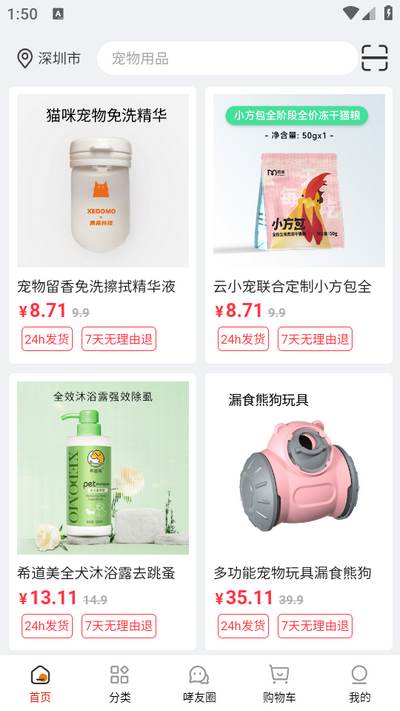 云小宠app