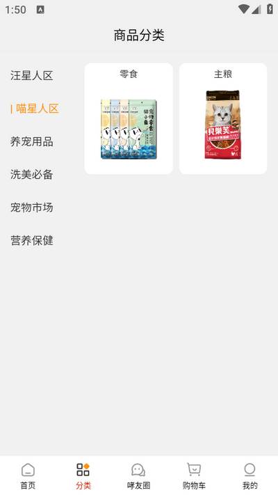 云小宠app