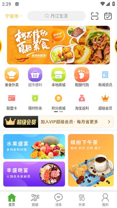 丹江生活app