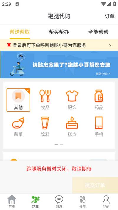 丹江生活app