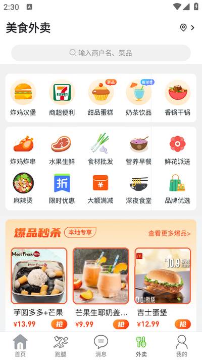 丹江生活app