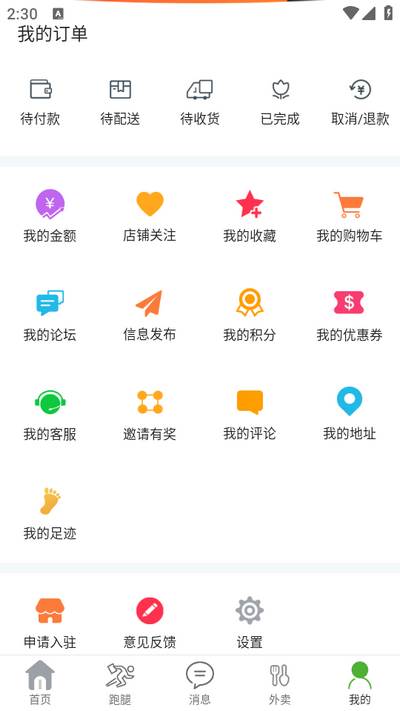 丹江生活app