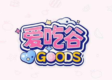 爱吃谷iGoods官方版