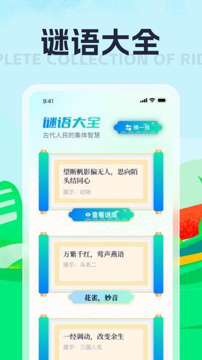 悠悠乐刷app