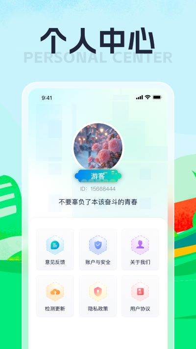 悠悠乐刷app