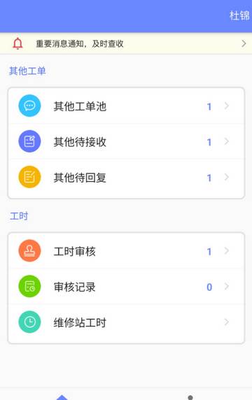 科雅供热维修宝APP官方版