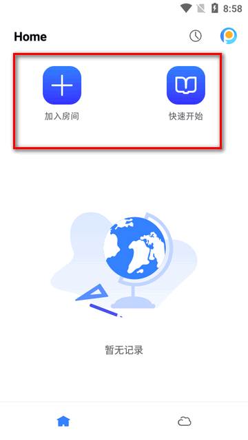 Flat在线教学软件