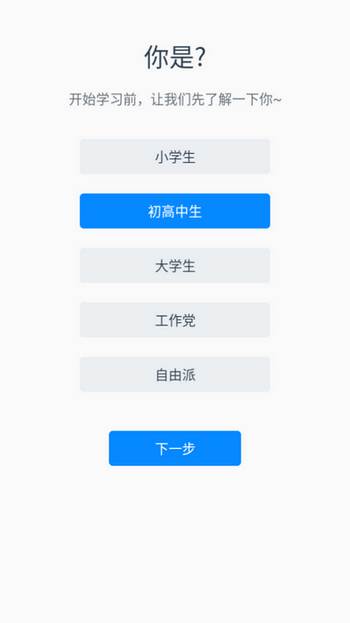 掌上英语听力app