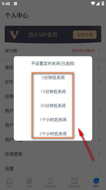 掌上英语听力app