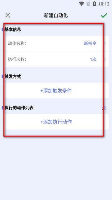 AutoAgen自动化助理软件