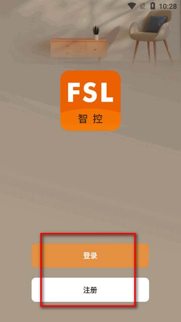 佛山照明FSL智控app官方版