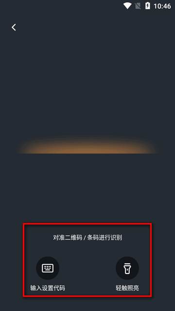 佛山照明FSL智控app官方版