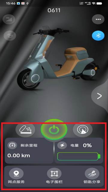 电摩智摩托车软件