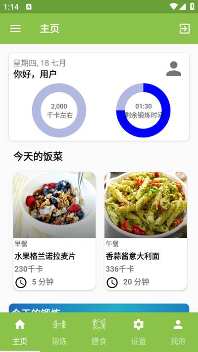 艾尚乐动app
