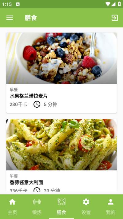 艾尚乐动app