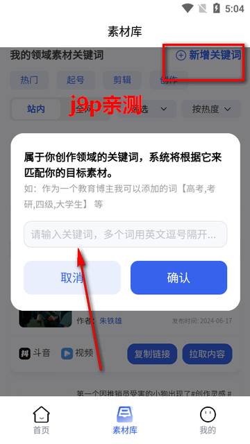 媒工坊自媒体工具箱软件