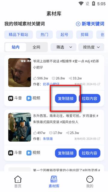 媒工坊自媒体工具箱软件
