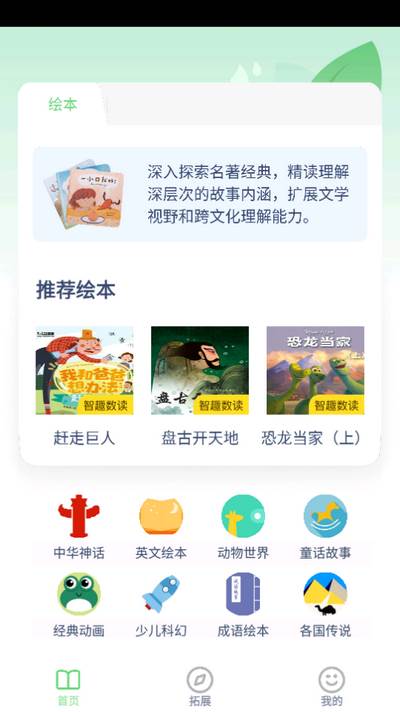 五年级英语点读app