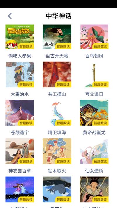 五年级英语点读app