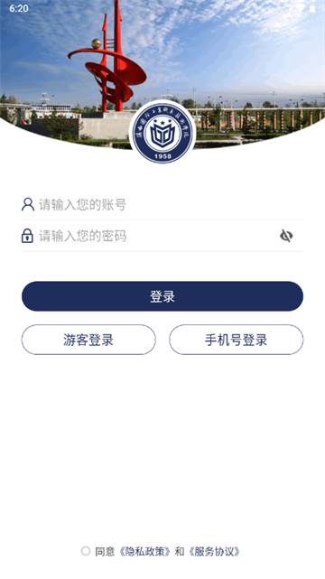 陕西国防工业职业技术学院官方版(智慧陕国职)