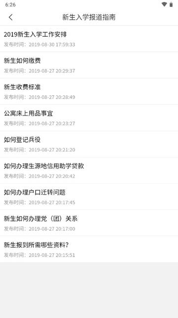 陕西国防工业职业技术学院官方版(智慧陕国职)