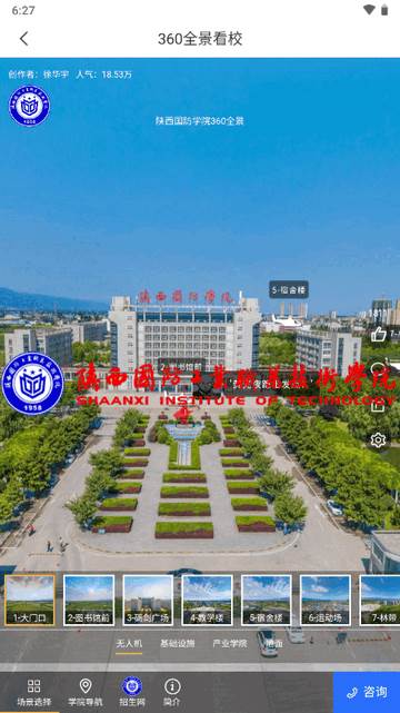 陕西国防工业职业技术学院官方版(智慧陕国职)