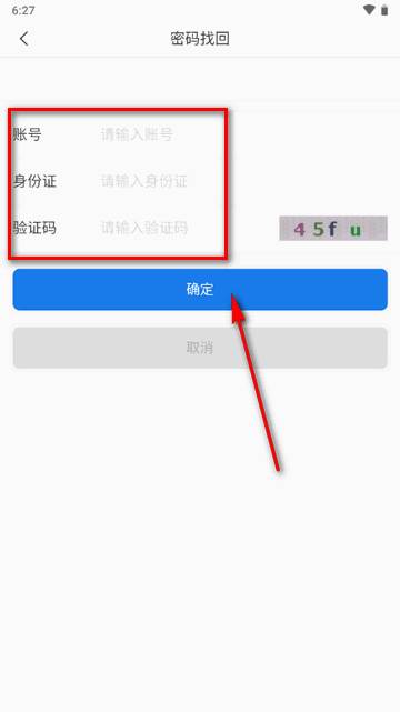 陕西国防工业职业技术学院官方版(智慧陕国职)