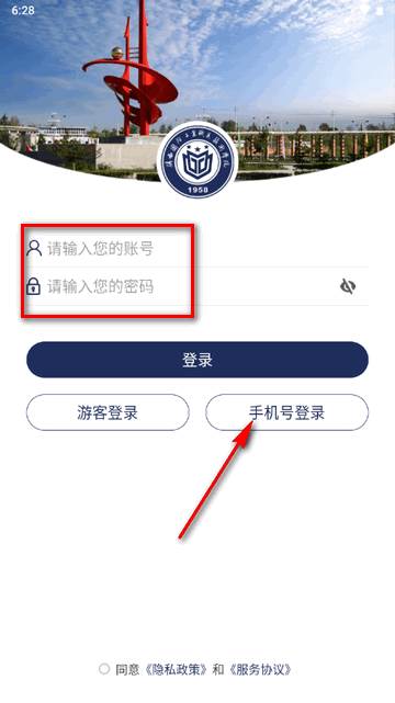 陕西国防工业职业技术学院官方版(智慧陕国职)