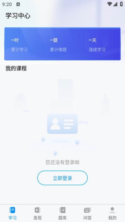 金程网校旗舰版app