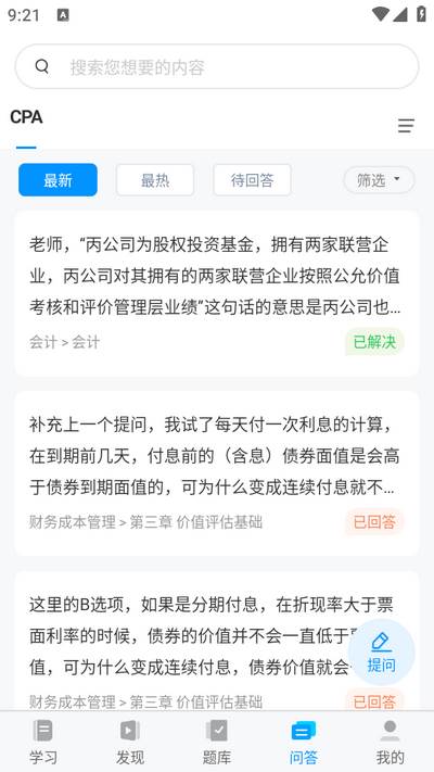 金程网校旗舰版app