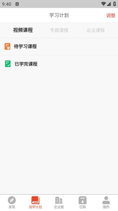 烘焙管家app